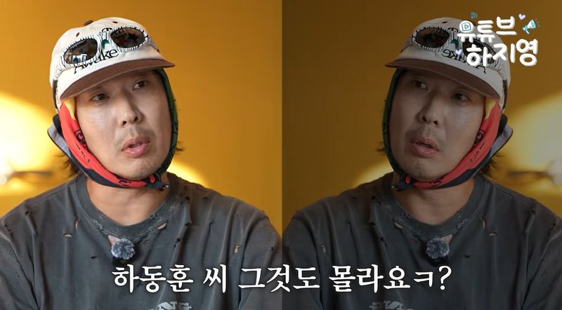 하하, 신인 시절 