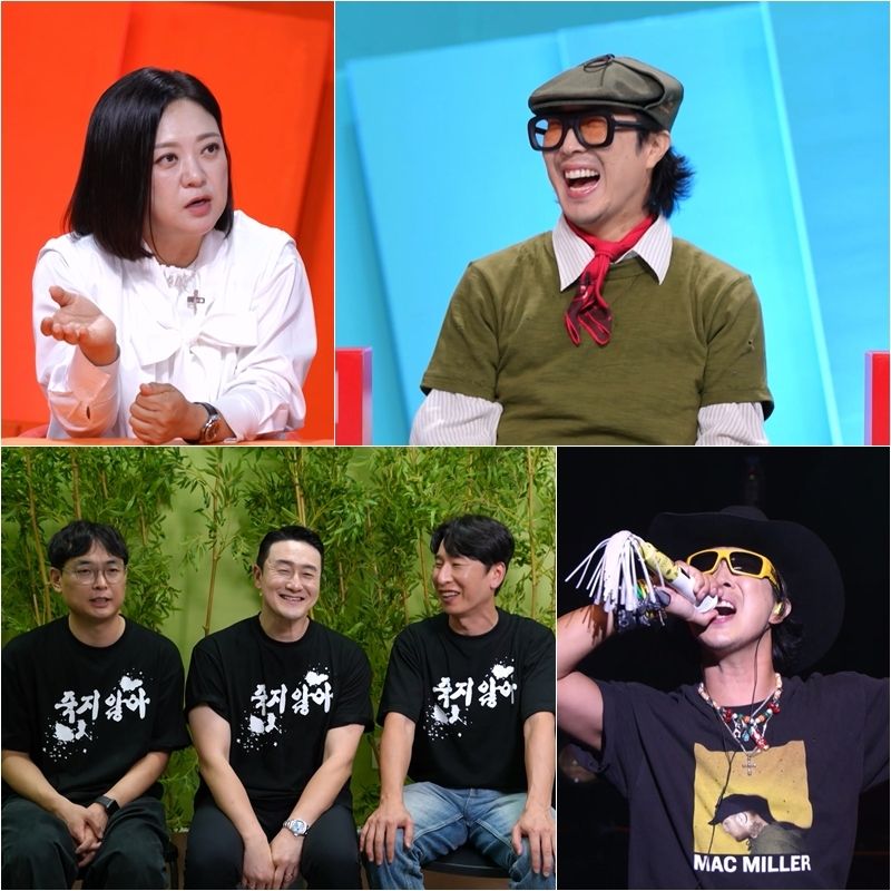 '사당귀' 하하, 보스로 등장…양상