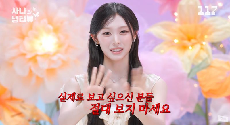 리센느 미나미, 최애 스타 트와이스