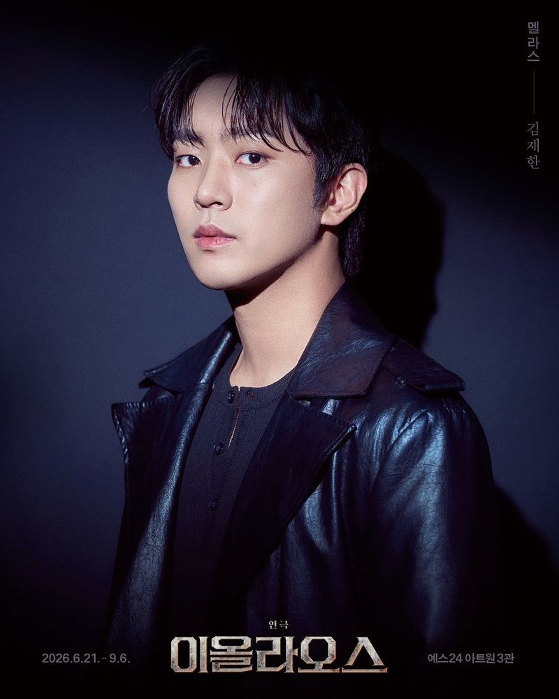 김재한, 첫 연극 '이올라오스'로 