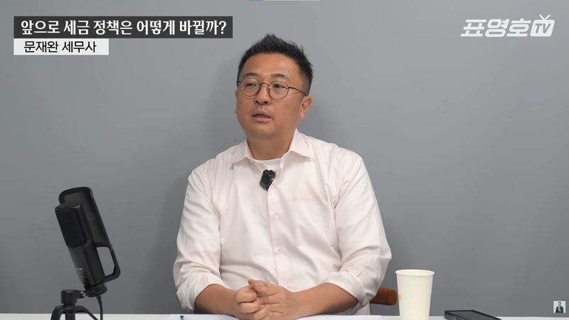 세무사의 경고 