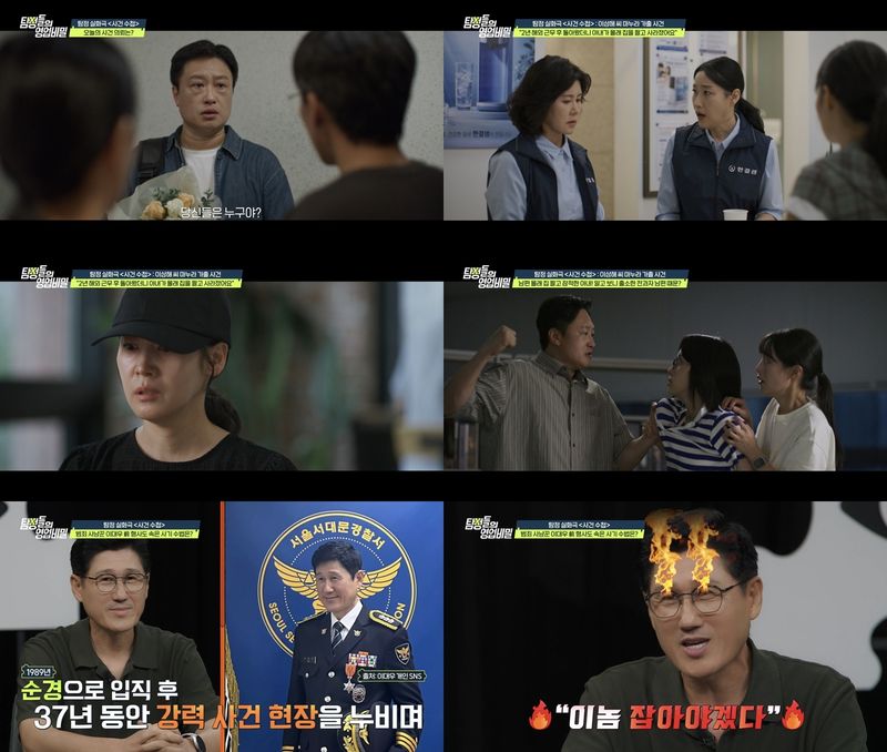 집 팔고 사라진 아내, 2년 해외 