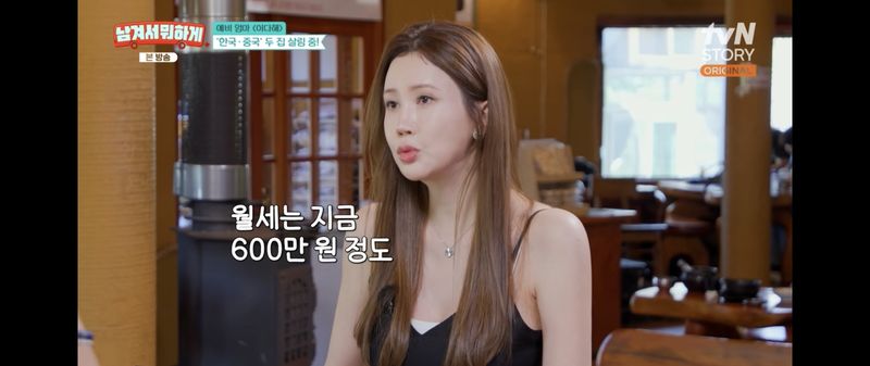 '325억 자산가' 이다해, 상하이