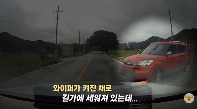 차로 가로막은 채 와이퍼만 '쓱싹'