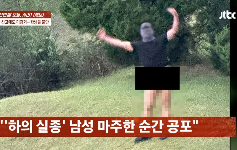 하의 벗고 춤추더니 손하트까지…여고