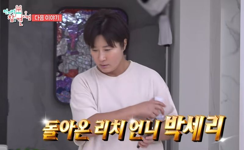 박세리, 타운하우스 이사 후 초호화