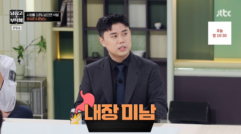 '냉부' 권성준, 위내시경 후 의사