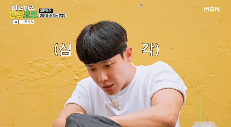 이준, 다낭서 휴대전화 잃어버리고 
