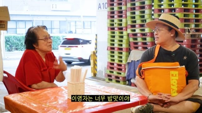 이영자 몰라본 84세 어르신 