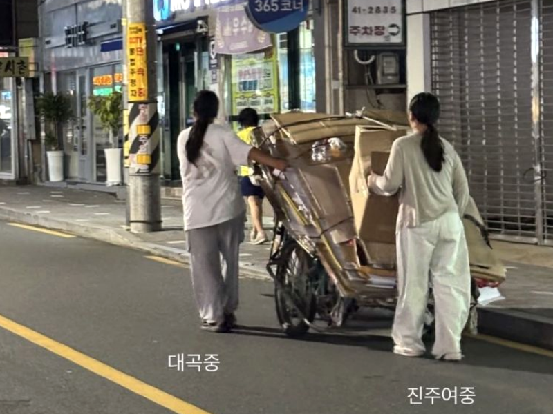 막차 놓친 중학생들, 폐지 할아버지