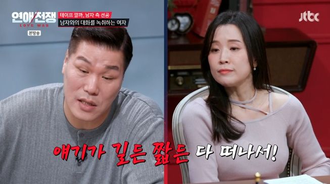 '연애전쟁' 22기 현숙 
