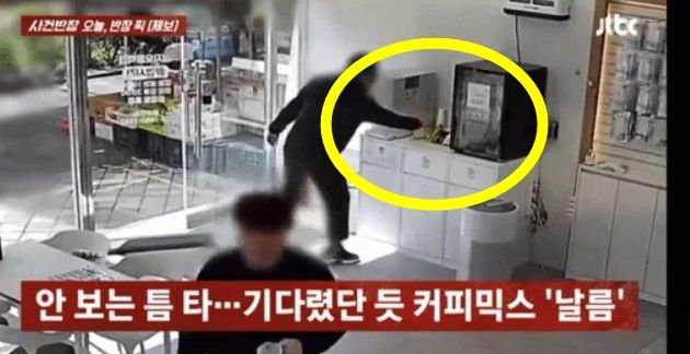 휴대전화 매장 커피믹스 가져간 남성