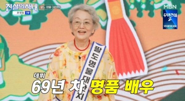 '전설의 사내' 김영옥 