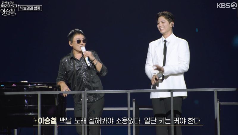 '한가위 대기획' 박보검 등장…이승