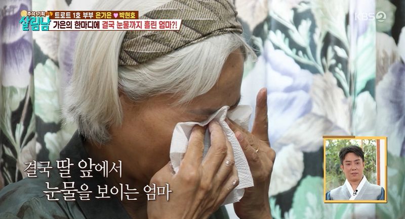 '살림남' 은가은, 친정어머니와 육