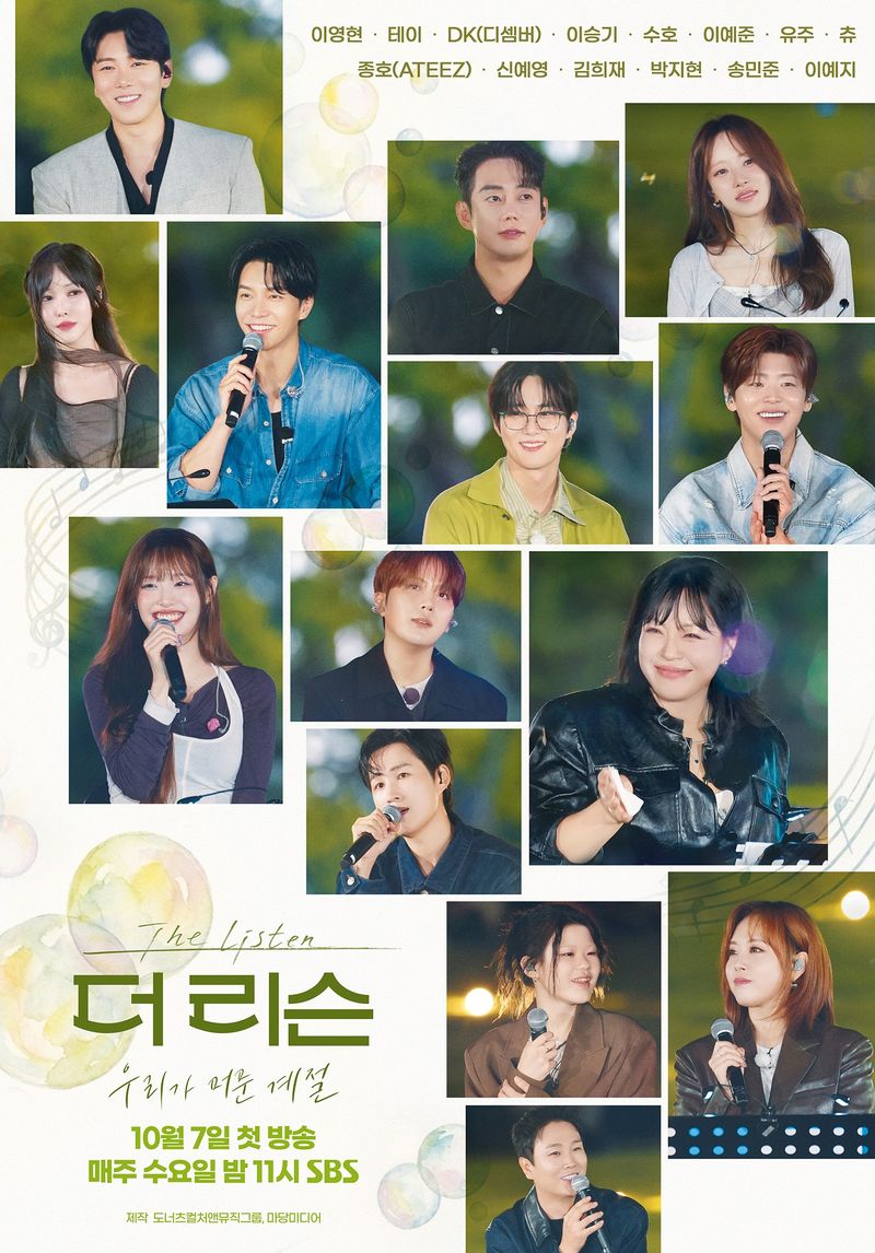 SBS, '더 리슨' 시즌6 10월