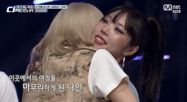 '스디파' 나인, 아쉬운 탈락…