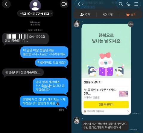불 꺼진 병원 앞 당황한 배달기사,