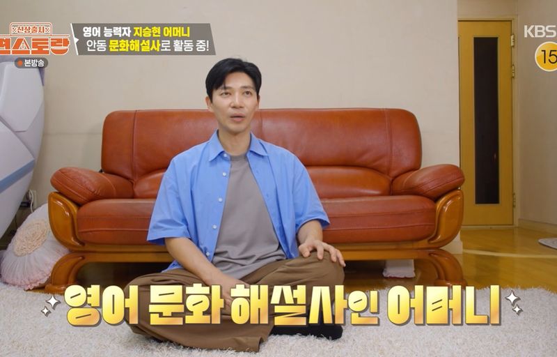 '편스토랑' 지승현 母, 영어 능력