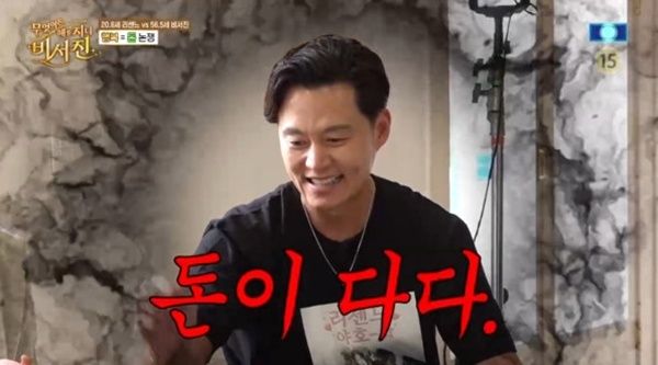 '비서진' 이서진 