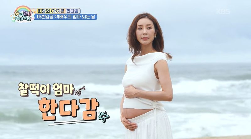 '46세 출산' 한다감, 만삭에도 