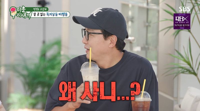 '미우새' 탁재훈 
