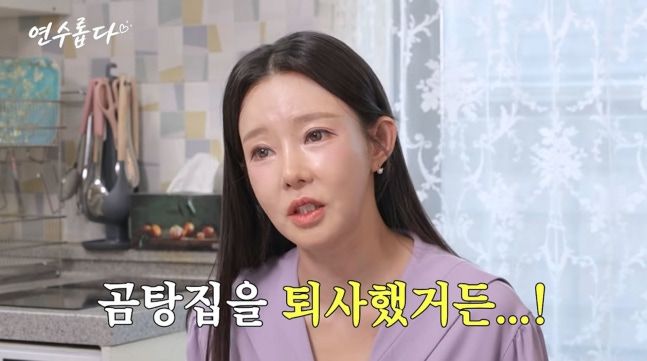 46세 지연수, 팔 통증 참고 일하