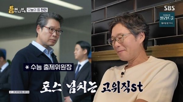 '틈만나면' 유재명 