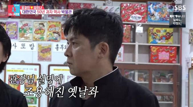'동상이몽2' 홍경민, 강적 만났다
