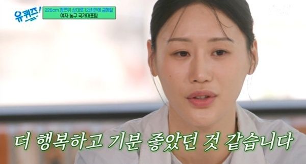'유퀴즈' 女농구국대 주장 강이슬 