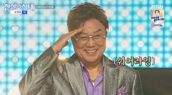 '전설의 사내' 남진, TOP7과 