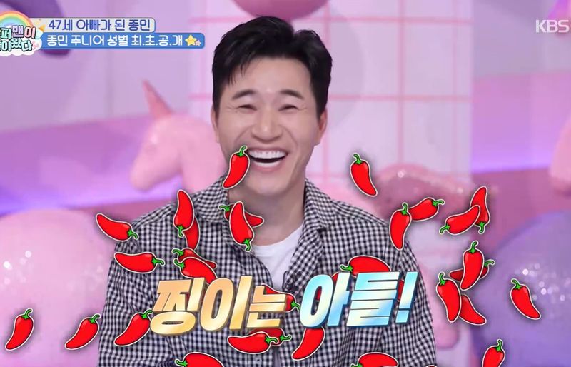'슈돌' 김종민 
