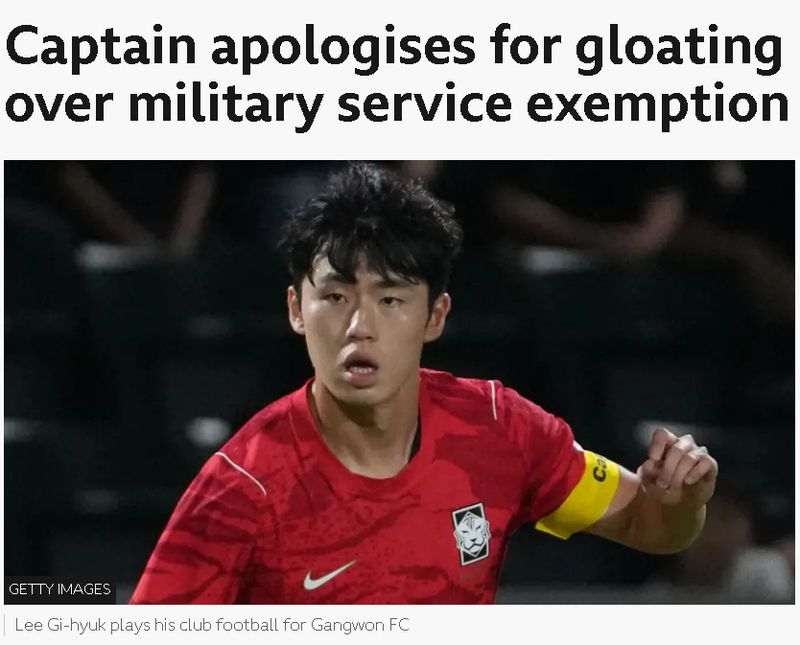 축구대표팀 '군면제 자랑' 논란…서
