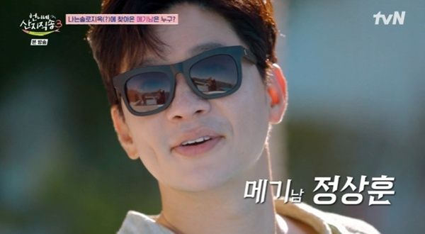 '산지직송3' 정상훈 