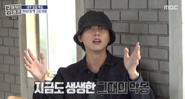 '구해줘홈즈' 주우재 