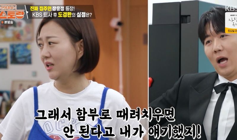 '편스토랑' 장윤정, 도경완에 