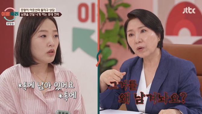 '이숙캠' 이호선, 자극부부 아내에