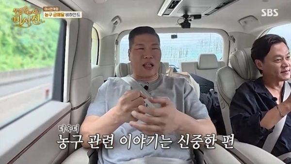 '비서진' 서장훈 