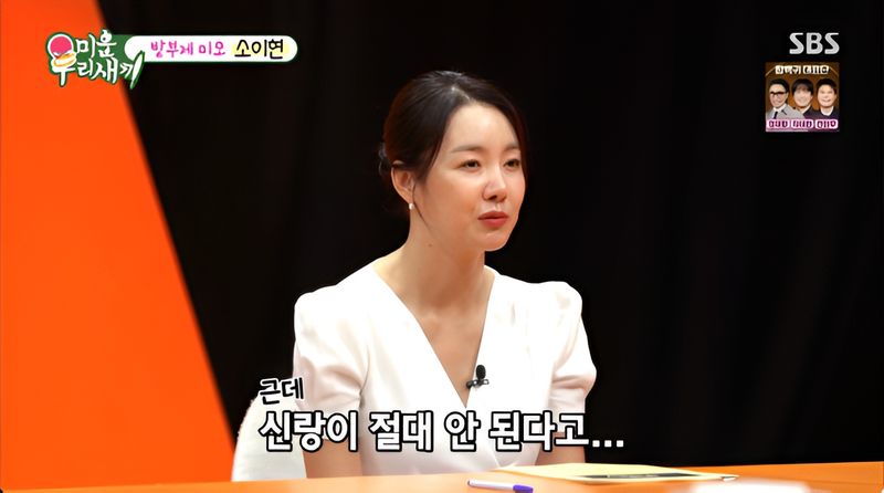 소이현 