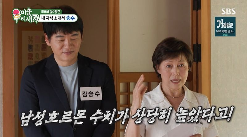 김승수 母 