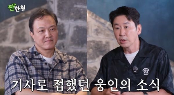 '짠한형' 신동엽·정웅인, '피멍'