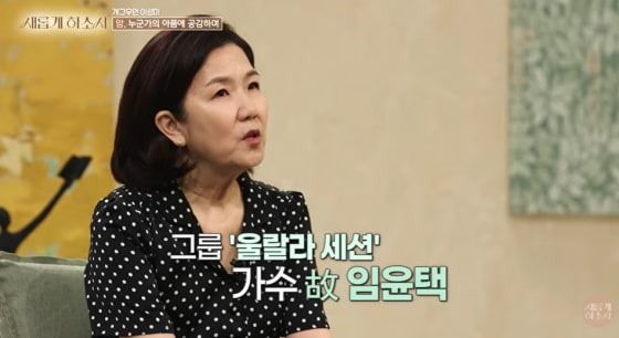 故 임윤택 사망 직전 연락한 이성미