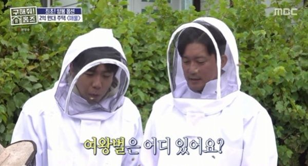 김대호x양세찬, '홈즈' 최초 옵션