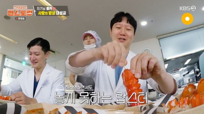 '편스토랑' 이정현, 랍스터 100