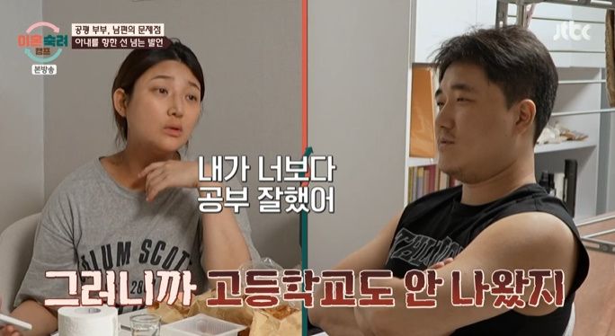 '이숙캠' 공평부부 남편, 아내에 