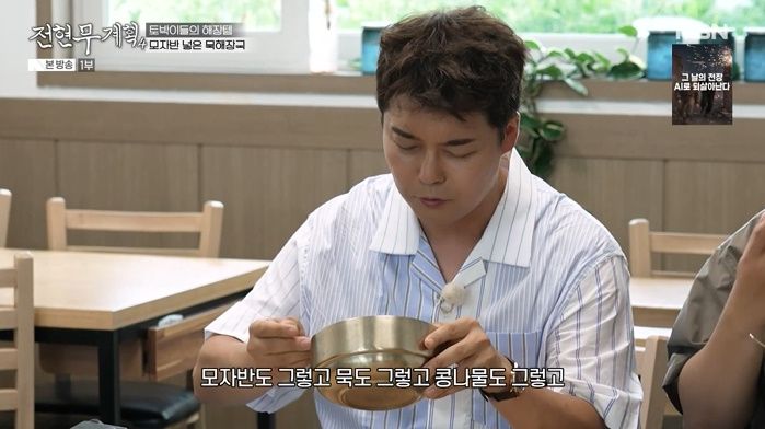 '전현무계획4' 전현무 