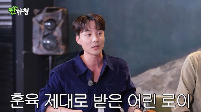 '짠한형' 로이킴 
