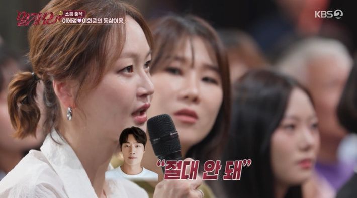 '말자쇼' 이혜정 