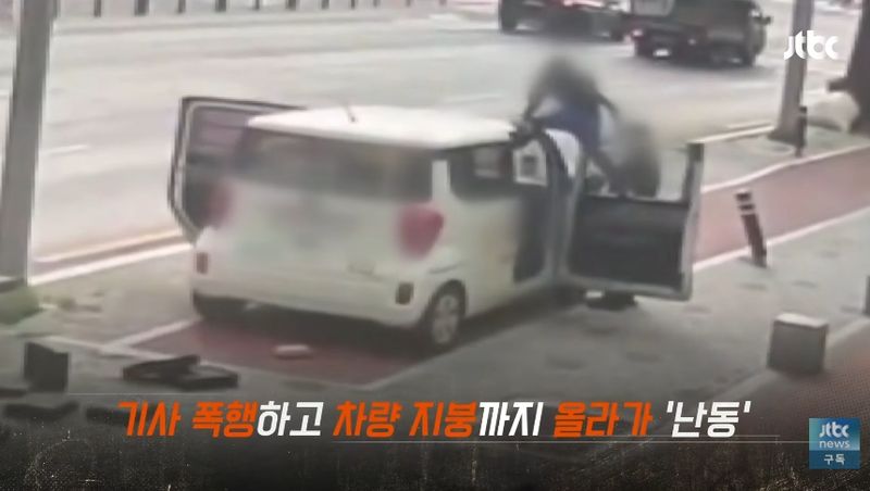 빈 도시락통 달라더니 갑자기 폭행…