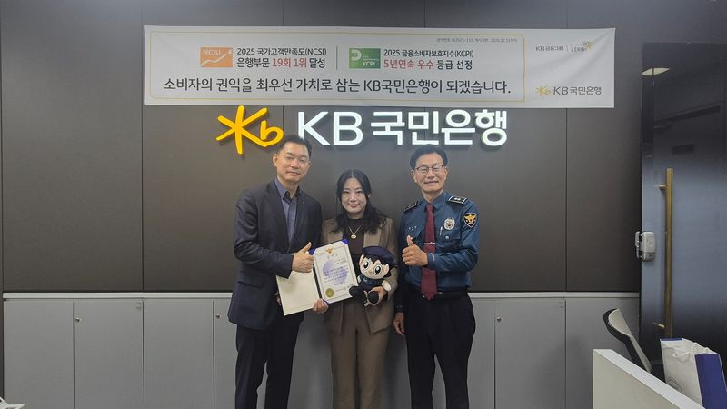 9000만원 송금하려던 60대…은행